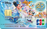 ディズニー★JCBカード（一般カード）
