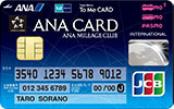 ANA To Me CARD PASMO JCB（ソラチカｶｰﾄﾞ）
