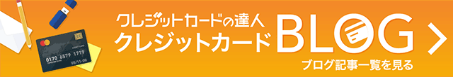 神姫バスに乗るならnicopa Icoca Pitapaのどれが1番お得か比較 クレジットカードの達人