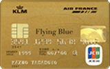 フライング・ブルーJCBカード（ゴールドカード）