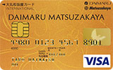DAIMARU CARD ゴールド（大丸カードゴールド）