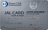 JALダイナースカード CLUB-Aゴールドカード