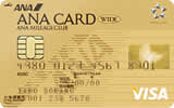 ANA VISA/Master ワイドゴールドカード