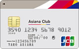 Asiana Club JCBカード（一般カード）