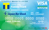 ジャパンネット銀行 Visaデビットカード（Tカード付）