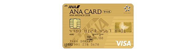 ANA ワイドゴールドカード VISA/Master